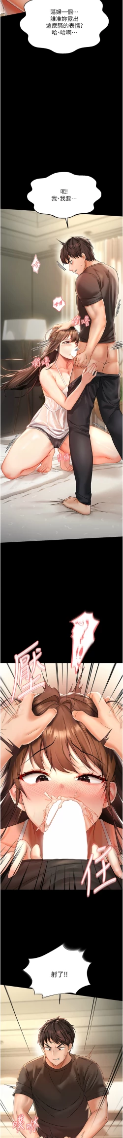 Page 8 of 偏偏欲到妳 | 偏偏慾到妳 1-9