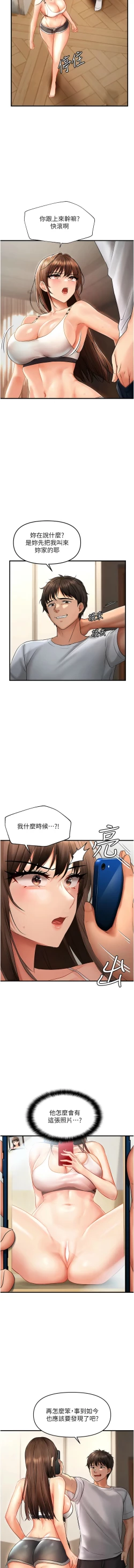 Page 95 of 偏偏欲到妳 | 偏偏慾到妳 1-9