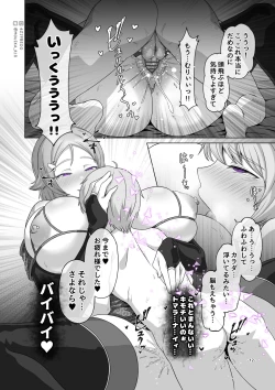 Page 12 of Sword Art ●line①/Sword Art ●line