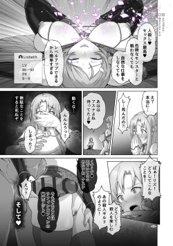 Page 13 of Sword Art ●line①/Sword Art ●line