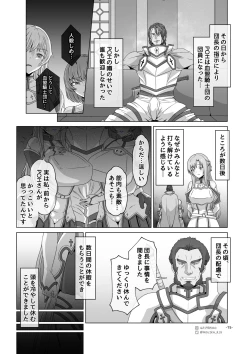 Page 29 of Sword Art ●line①/Sword Art ●line
