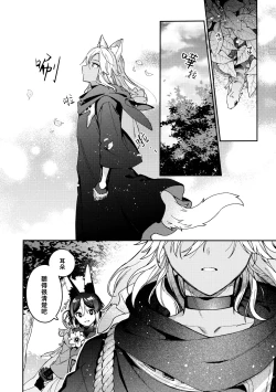 Page 10 of ookami ni natta tomodachi no yosuga okashii!!｜變成狼的摯友的狀態看起來有點奇怪呢!!