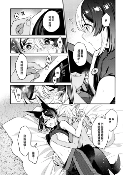 Page 30 of ookami ni natta tomodachi no yosuga okashii!!｜變成狼的摯友的狀態看起來有點奇怪呢!!