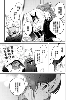 Page 53 of ookami ni natta tomodachi no yosuga okashii!!｜變成狼的摯友的狀態看起來有點奇怪呢!!