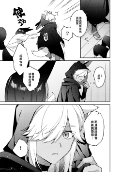 Page 55 of ookami ni natta tomodachi no yosuga okashii!!｜變成狼的摯友的狀態看起來有點奇怪呢!!