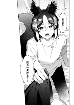 Page 56 of ookami ni natta tomodachi no yosuga okashii!!｜變成狼的摯友的狀態看起來有點奇怪呢!!