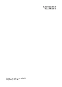 Page 57 of ookami ni natta tomodachi no yosuga okashii!!｜變成狼的摯友的狀態看起來有點奇怪呢!!