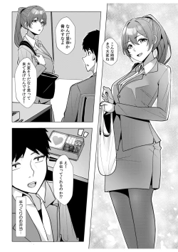 Page 132 of Gal Dakumi11-15
