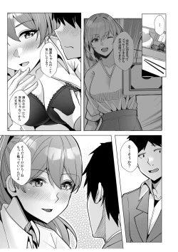 Page 139 of Gal Dakumi11-15