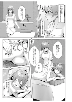 Page 147 of Gal Dakumi11-15