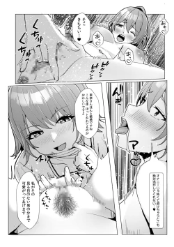 Page 158 of Gal Dakumi11-15