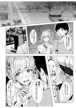 Page 51 of Gal Dakumi11-15
