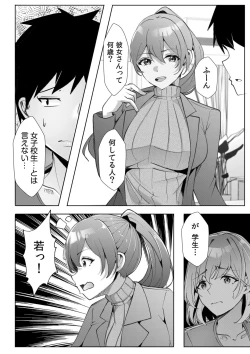 Page 6 of Gal Dakumi11-15