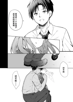 Page 14 of Neverland ni Torawarete - Trapped in Neverland | 沦为梦幻岛中永远的囚徒