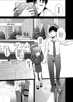 Page 15 of Neverland ni Torawarete - Trapped in Neverland | 沦为梦幻岛中永远的囚徒