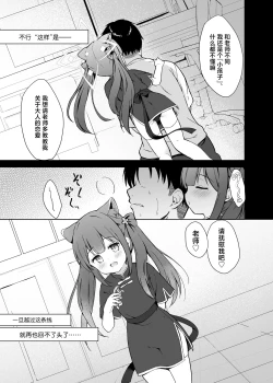 Page 19 of Neverland ni Torawarete - Trapped in Neverland | 沦为梦幻岛中永远的囚徒