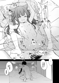 Page 35 of Neverland ni Torawarete - Trapped in Neverland | 沦为梦幻岛中永远的囚徒