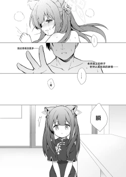 Page 40 of Neverland ni Torawarete - Trapped in Neverland | 沦为梦幻岛中永远的囚徒