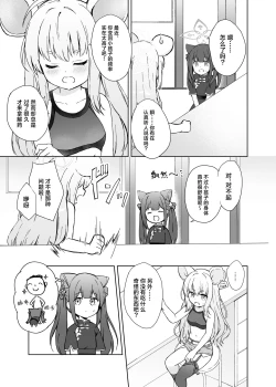 Page 41 of Neverland ni Torawarete - Trapped in Neverland | 沦为梦幻岛中永远的囚徒