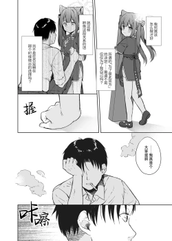 Page 48 of Neverland ni Torawarete - Trapped in Neverland | 沦为梦幻岛中永远的囚徒