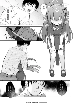 Page 49 of Neverland ni Torawarete - Trapped in Neverland | 沦为梦幻岛中永远的囚徒