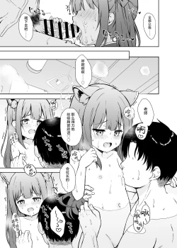 Page 55 of Neverland ni Torawarete - Trapped in Neverland | 沦为梦幻岛中永远的囚徒