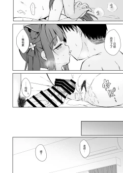 Page 72 of Neverland ni Torawarete - Trapped in Neverland | 沦为梦幻岛中永远的囚徒