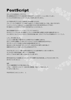 Page 79 of Neverland ni Torawarete - Trapped in Neverland | 沦为梦幻岛中永远的囚徒