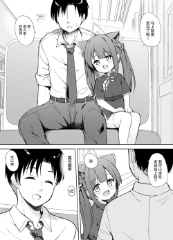 Page 82 of Neverland ni Torawarete - Trapped in Neverland | 沦为梦幻岛中永远的囚徒