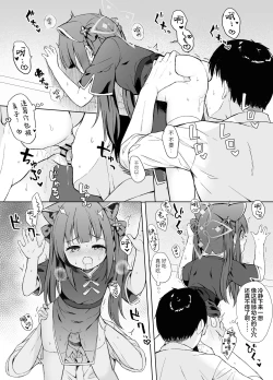 Page 87 of Neverland ni Torawarete - Trapped in Neverland | 沦为梦幻岛中永远的囚徒