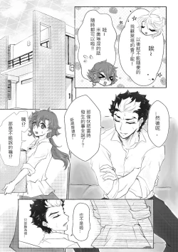 Page 8 of ] “6 / 30 JBF” guesure shinkan sanpuru