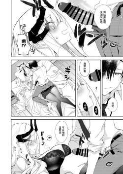 Page 16 of PAPER TIGER