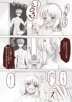 Page 15 of Seibā-san no kyūjitsu 5