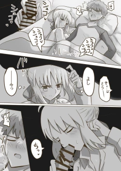 Page 9 of Seibā-san no kyūjitsu 5