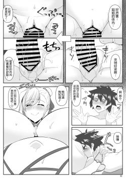 Page 32 of One Shota da yo! Musashi-chan!