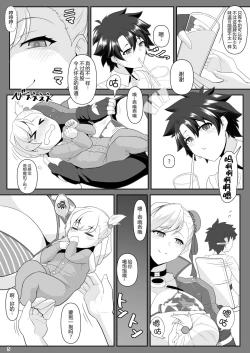 Page 5 of One Shota da yo! Musashi-chan!