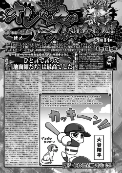 Page 138 of BugBug 2024-11