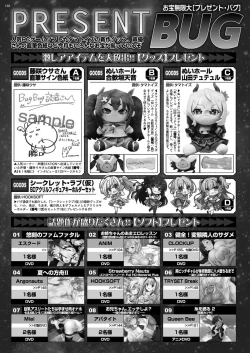 Page 166 of BugBug 2024-11