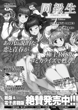 Page 171 of BugBug 2024-11