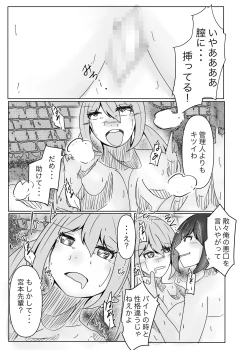 Page 41 of I picked up a succubus and got the skin of the girl I like