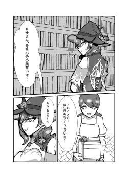 Page 4 of Watashi o Shibari Tsukete