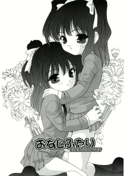 Page 62 of Yoru Ni Aetara Ch. 1-7,9