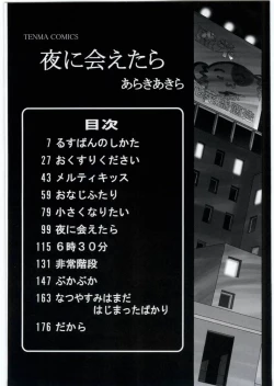 Page 6 of Yoru Ni Aetara Ch. 1-7,9