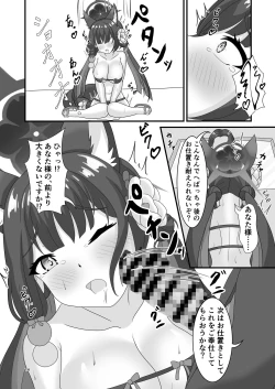 Page 13 of Saiyaku no Kitsune ni Oshioki o