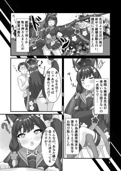 Page 4 of Saiyaku no Kitsune ni Oshioki o