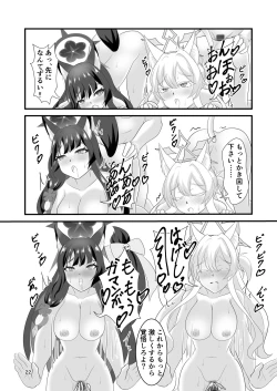 Page 21 of Monochrome Fancy