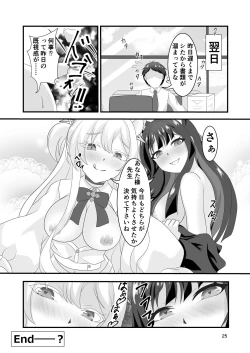 Page 24 of Monochrome Fancy