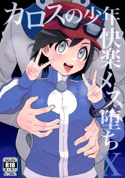 Page 1 of Kalos no Shounen Kairaku Mesu Ochi X
