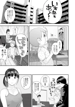 Page 61 of Ura Kyoudai Ai