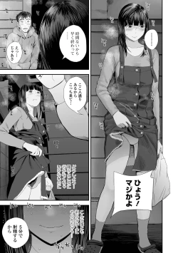 Page 7 of Ura Kyoudai Ai